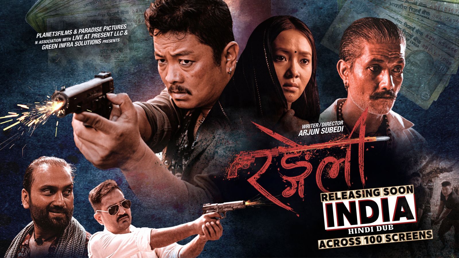 RANGELI INDIA RELEASE SOON
